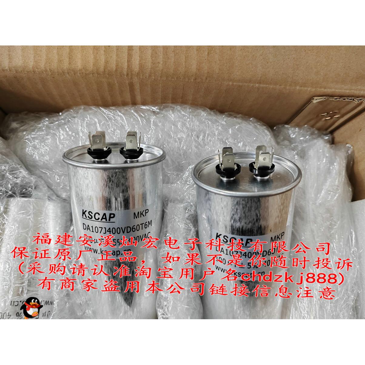 KSCAP电容KSCAP MKP 1B205K700VL24全新原装正品