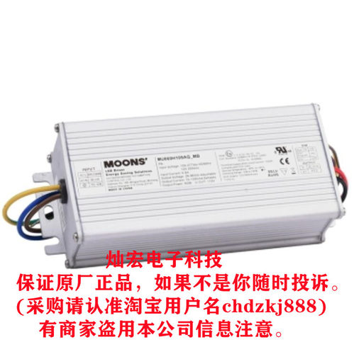 MOONS LED驱动MU050S105DQI512 MU050S150BQI501 MU050S150BQI503