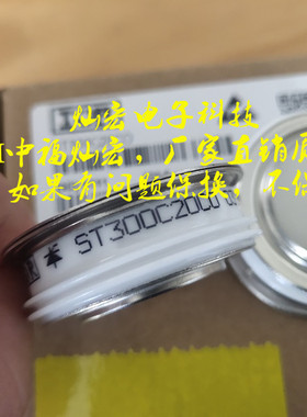ST300C18L0 ST300C20L0 ST330C04L0可控硅 晶闸管 购物咨询
