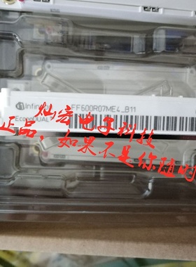 IGBT功率模块FF600R07ME4_B11 电源模块 全新原装正品 拍联系