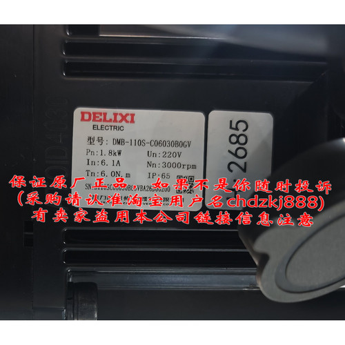 DELIXI德力西电机DMB-110S-C06030B0GV 全新原装正品