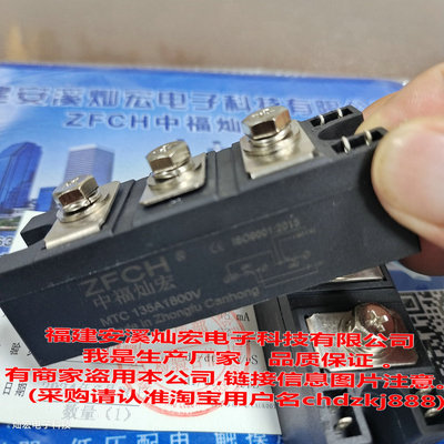 我是厂家 可控硅整流模块MTC135A1800V 带合格证
