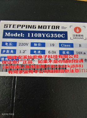 HANQiAO汉桥科技110步进电机110BYG350C 110BYG350D 全新原装正品