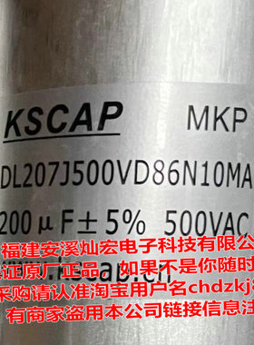 KSCAP滤波电容器MKP DL207J500VD86N10MA 全新原装正品
