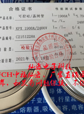 公司自产销售 晶闸管/可控硅MFTC90A1600V ZFCH中福灿宏 拍咨询
