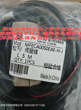 伺服电机编码线MFECA0040EAE-T MFMCD022ECD-N MFECA0030ESE-N