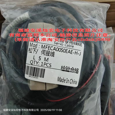 伺服电机编码线MFECA0040EAE-T MFMCD022ECD-N MFECA0030ESE-N