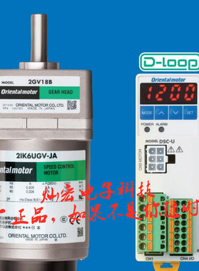 东方马达电动机/减速机SMK216A-GNBG+2GN90K