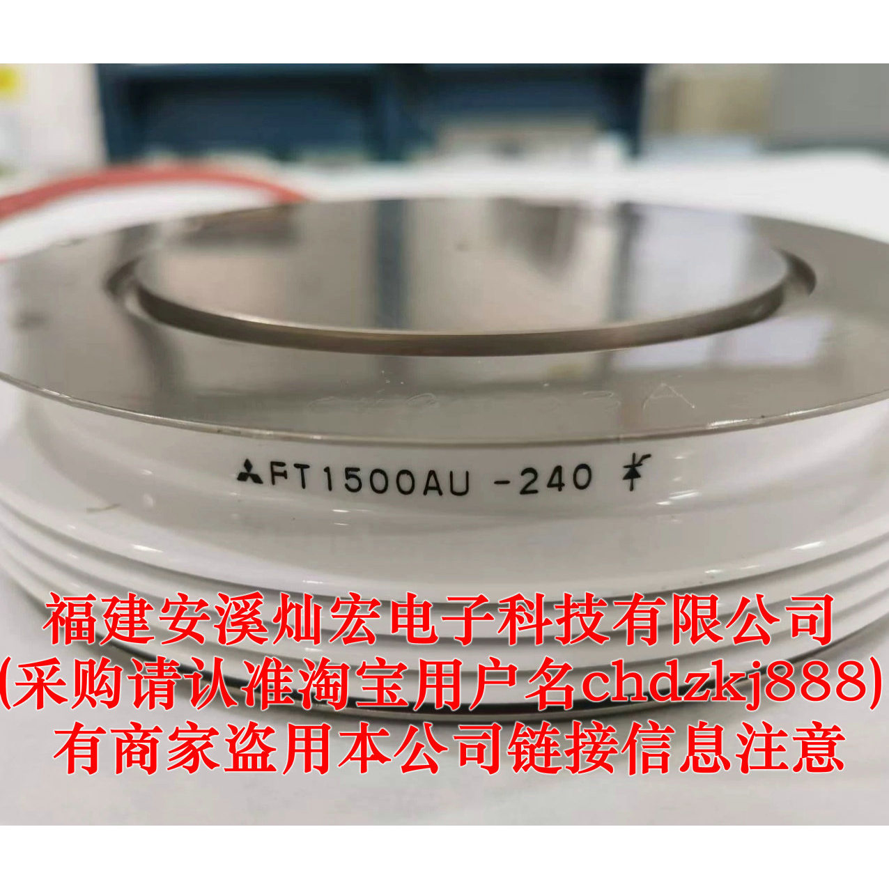 三菱翻新可控硅FD2000DU-120 FT1500AU-240 FG6000AU-120D-D