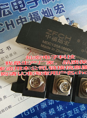 我是厂家可控硅整流模块MDK70A1600V 双路共阴二极管 防反二极管