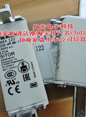 全新原装 熔断器3NE4122 125A 1000V 拍先咨询库存价格