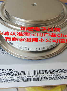 全新原装 可控硅/晶闸管5STP 18F1401  5STP 18FI401  平板可控硅