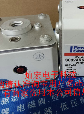 罗兰Ferraz熔断器SC32AR69V700TF W1046933  690V 700A快速熔断器
