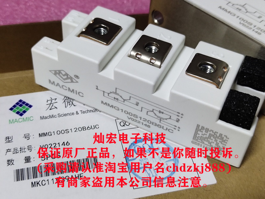 MACMIC模块MMG100S120B6UC 100A 1200V 全新原装如果不是随时投诉