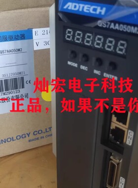 ADTECH伺服驱动器QS7AA030M 伺服电机驱动器 伺服马达驱动器