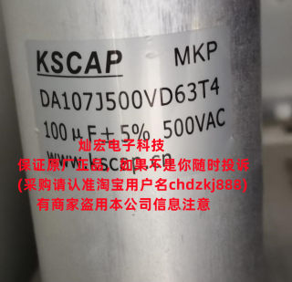 KSCAP铝壳滤波电容器MKP-DA107J300VD60T4 MKP-DA127J300VD65T4