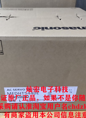 全新原装 伺服驱动器MFDHT5440E 拍联系库存价格