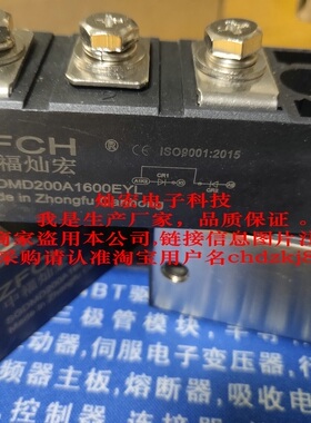 我是厂家整流二极管模块MD200A16D2 MD200A18D2 MD200K08D2