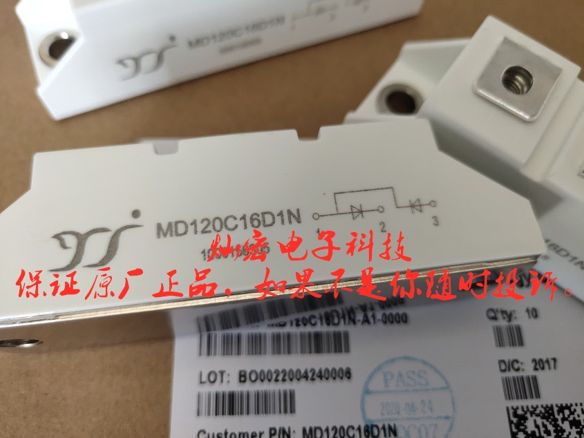 我是厂家整流二极管模块MD120C08D1N MD120C12D1N MD120C16D1N