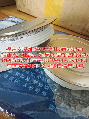 我是厂家ZFCH晶闸管/可控硅ZK2500A/2500V  达标带合格证