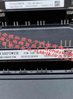 STARPOWER斯达IGBT模块GD75PIX120C6SN RD300HF160C1S 临时报价