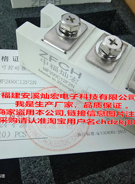 我是厂家 快恢复二极管模块MF100C12F2N MF200C12F2N MF100K06F5