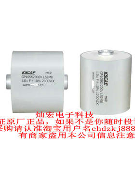 KSCAP高频谐振电容器MKP-GP106K630VL70M8 MKP-GP126K630VL70M8
