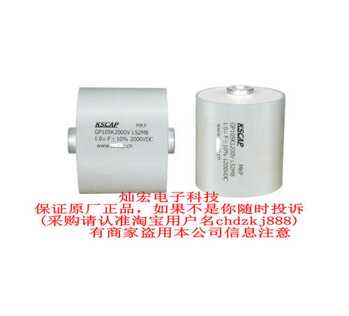 KSCAP高频谐振电容器MKP-GW205J3000VL50M6 MKP-GP205K630VL50M6