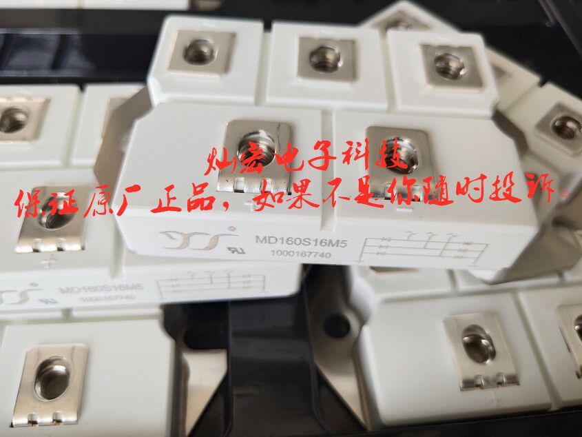 我是厂家整流二极管模块MD165A20D2 MD165K08D2 MD165K12D2