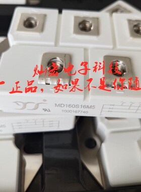 我是厂家整流二极管模块MD165A20D2 MD165K08D2 MD165K12D2