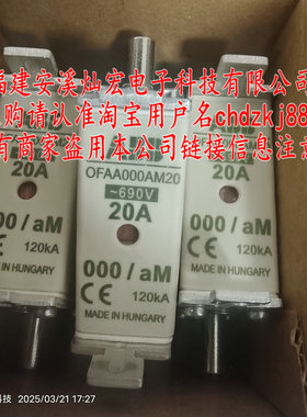 全新 熔断器OFAA000AM20 690V 20A 低压熔断器 高压熔断器