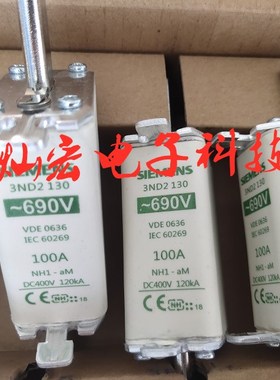 高压/低压熔断器3ND2122 3ND2124 3ND2130