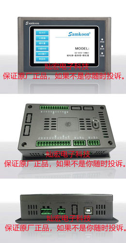 Samkoon 一体机GC-043-16M GC-043-16MAI（HMI+PLC）
