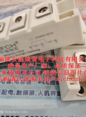 我是厂家整流二极管模块MD200C08D2 MD200C12D2 MD200C16D2