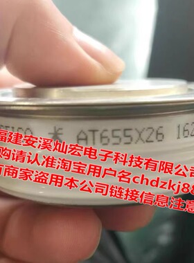 poseico可控硅AT655X26 AT655X20 AT737S12 AT646X22 圆饼晶闸管