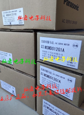 全新原装伺服电机MHMF012A1D4 MHMF012A1D4M MHMF012A1S2
