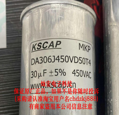 铝壳电容器DA306J450VD50T4KSCAP