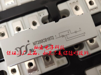 MT200CB08T2 MT200CB12T2 MT200CB16T2 MT200CB18T2整流二极管