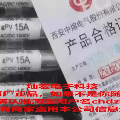 原装 中熔熔断器RS308-FD-6H16A RS308-FD-6H20A RS308-FD-6H25A