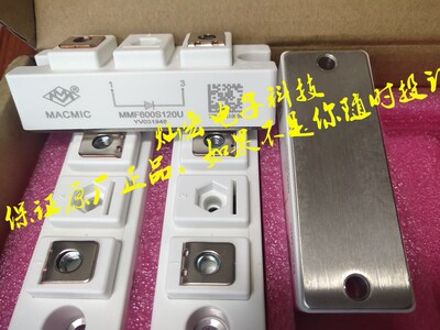 宏微快恢复二极管模块MMF600S120U 全新原装正品 拍联系库存