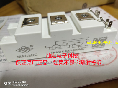 全新原装 宏微IGBT模块MMGTU100S120B6C功率模块 拍联系库存价格