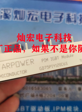 全新原装STARPOWER模块GD75PIY120C6SN 拍联系库存