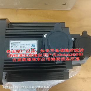 Samkoon电机130HK-A07725-CS2A2-A+R8-2226P-N 整套 全新原装