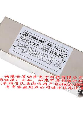 源胜达YUNSANDA滤波器CW4L2-3A-R1 CW4L4-3A-R CW4L2-6A-S（005）