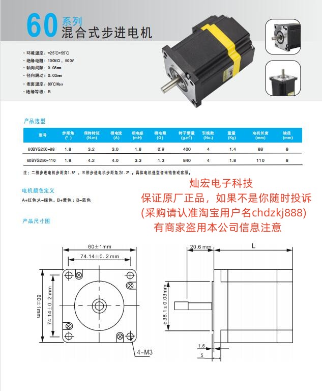 hanqiao汉桥科技60交流伺服电机