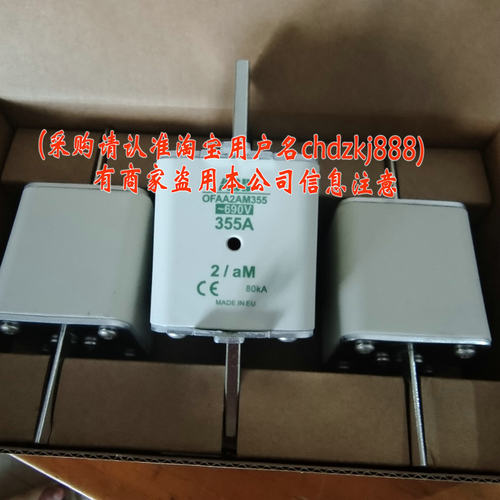 原装 电路保护熔断器OFAA2AM355 1SCA022701R3390 保险丝 拍咨询