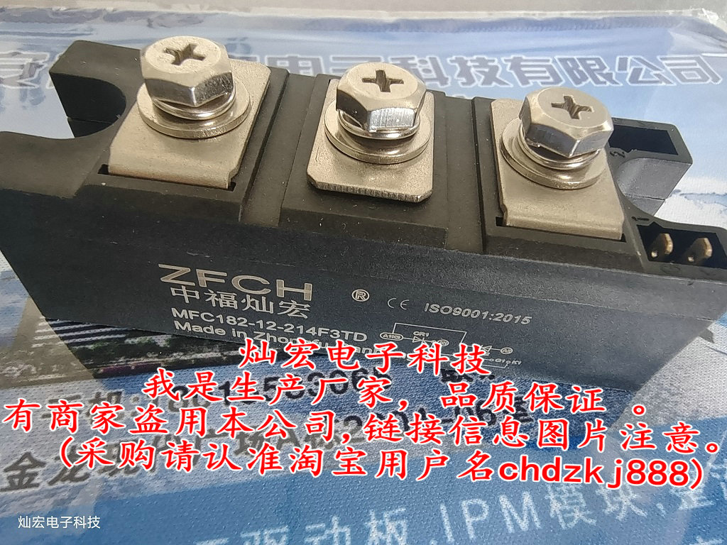 我是厂家 可控硅整流管MFC182-16-216F3TD 带合格证