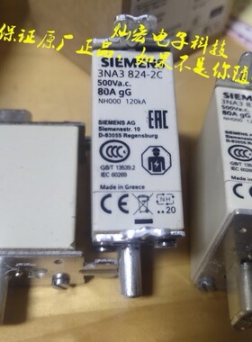 低压熔断器3NA38322C 3NA38302C 3NA38222C 全新原装 临时报价