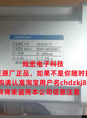 ADTECH电机 060400-AE0.4KW  全新原装正品 如果不是随时投诉我公