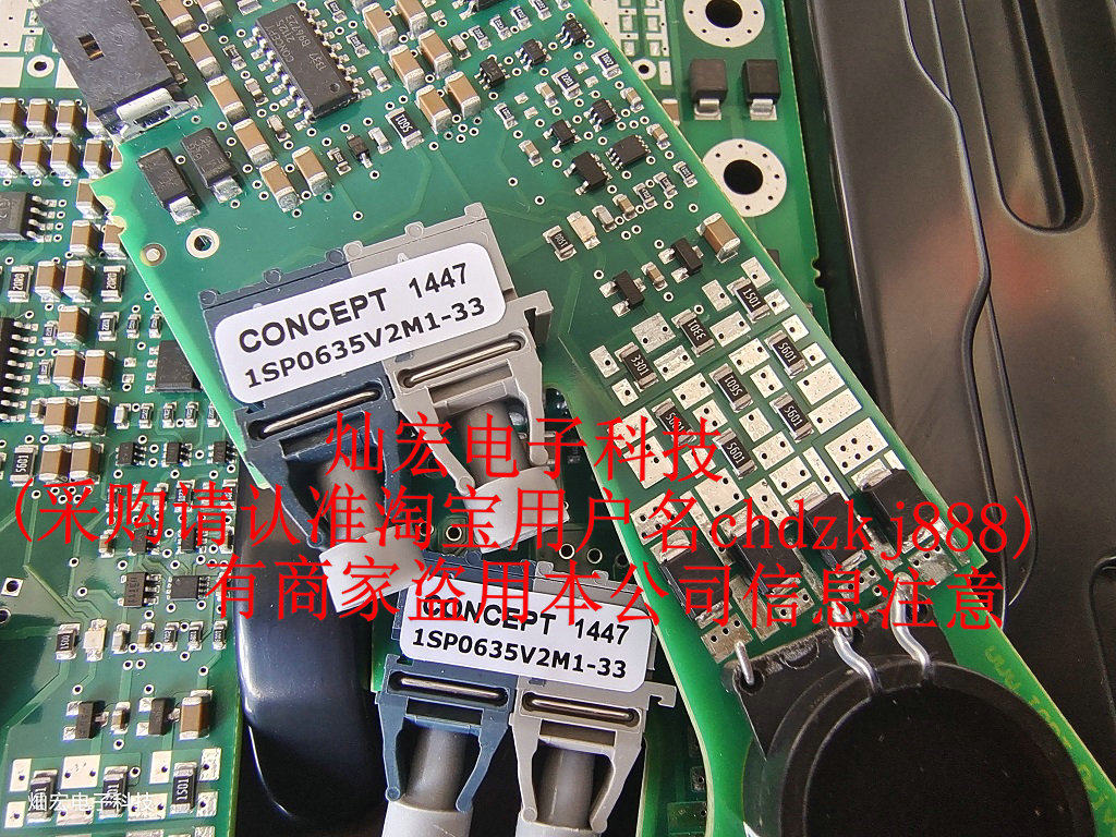 全新驱动板瑞士CONCEPT